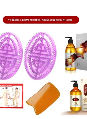 经络按摩磁刷神器瘦肚子瘦腿美容