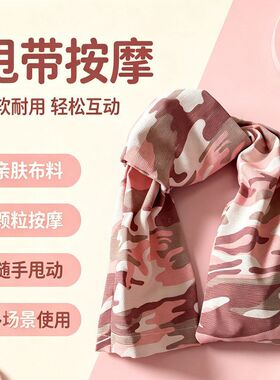 加长迷彩粉布艺核桃拍打袋