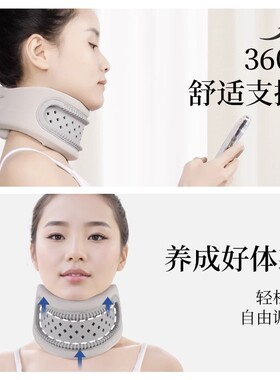 颈托脖套防低头男女士矫正牵引器