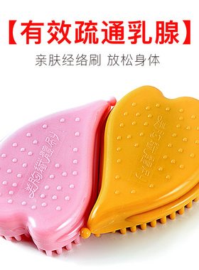 美胸刷美体摩羯按摩刷家用经络刷
