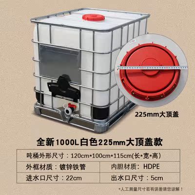 吨桶1000升柴油桶水桶全新加厚IPC集装桶储水桶500L方通化工桶1吨-图0