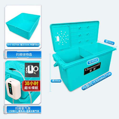 钓箱全套加厚钓鱼箱可坐人新型多功能野钓路亚活鱼桶长方形钓鱼桶 - 图1