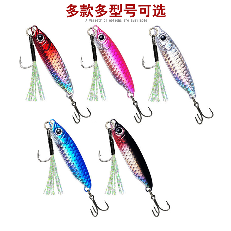 路亚远投仿生饵双沟反光鱼鳞纹飘落大物微物双钩小铁板爆钓硬假饵,淘宝优惠券,粉丝福利购,淘宝优惠卷