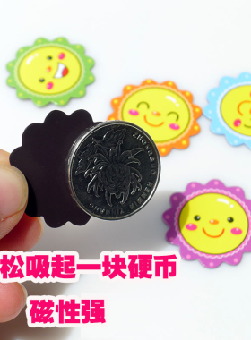 小红花儿童可爱笑脸表情磁贴