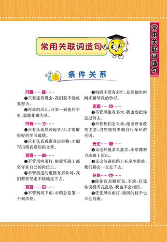 彩图版学生组词造句搭配词典 正版新编初中小学生组词造句大全 一年级下册语文学习工具书新华词典语词大全书 四字词语积累手册 - 图1