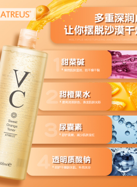 补水保湿亮白爽肤水atreusvc