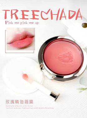 泰国TREECHADA唇膜保湿玫瑰淡化