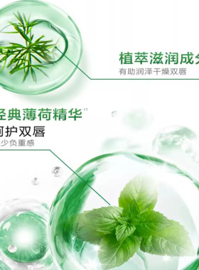 近江兄弟薄荷日本保湿滋润润唇膏