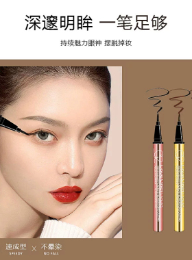清仓日本COSME大赏 MSH Love Liner随心所欲极细防水彩色眼线液笔
