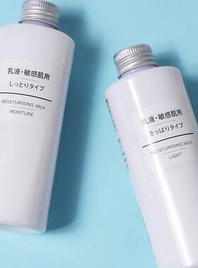补水清爽水乳日本无印良品