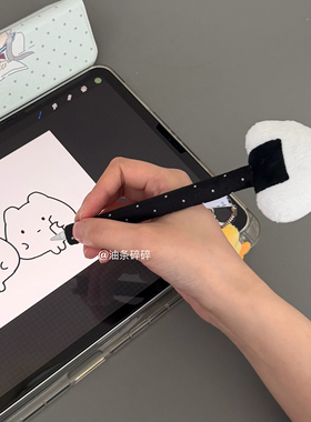 饭团apple pencil毛绒笔套
