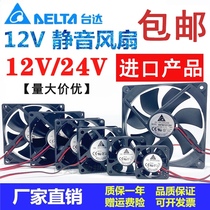 Bench Da 12V 24V 456 7 8 9 12 cm Silent Computer Source Case Cooling Fan Frequency Converter Fan