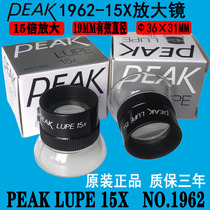 PEAK must be 1962-15X cylinder HD magnifying glass with mirror show Precious 10 times eyepiece printing stamp ancient
