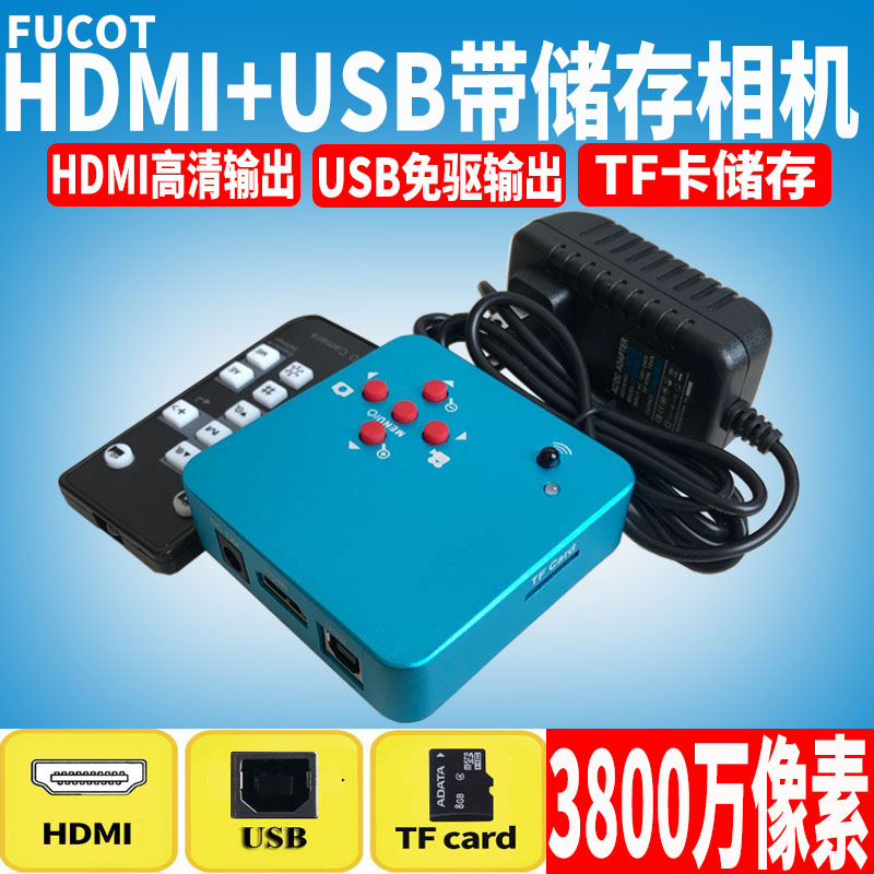 3800万像素HDMI/USB工业相机显微镜摄像头CCD带TF卡储存手机维修