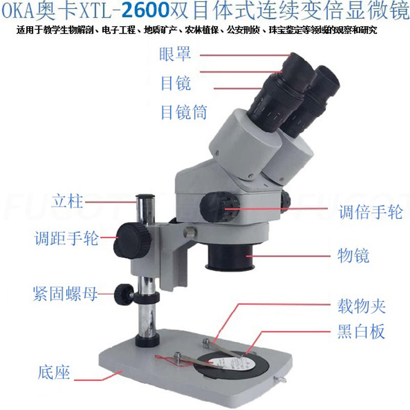 爆款包邮奥卡双目体式XTL-2600显微镜7-45倍连续变倍手机维修检测 - 图0