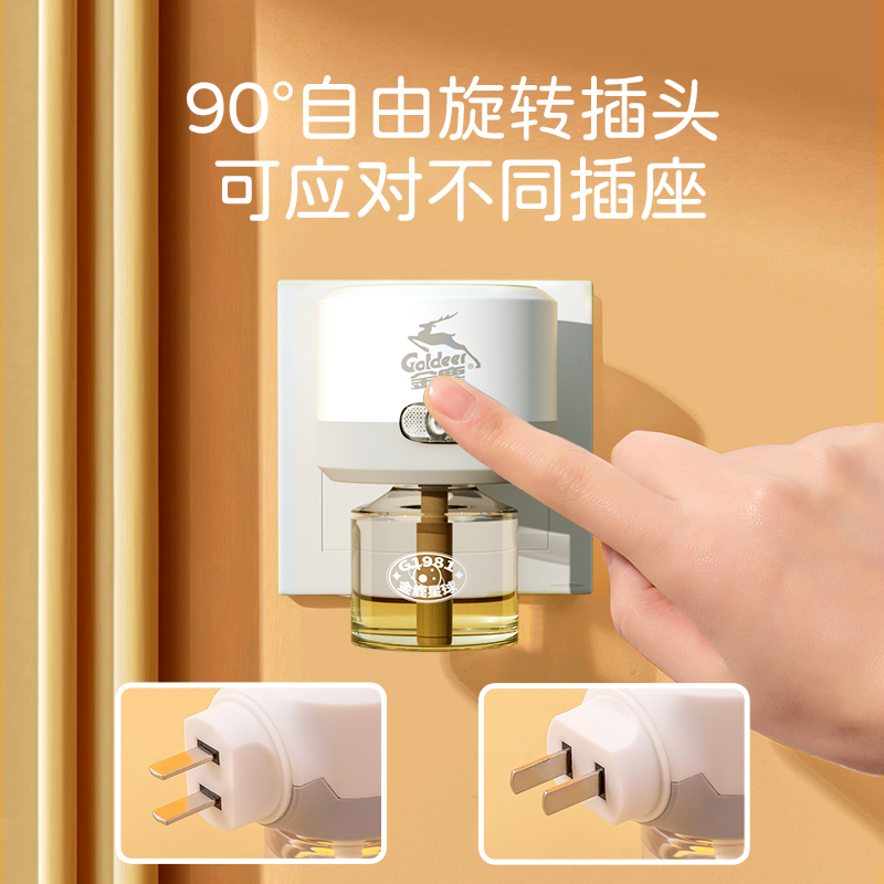 金鹿电蚊香液无味驱蚊水补充装