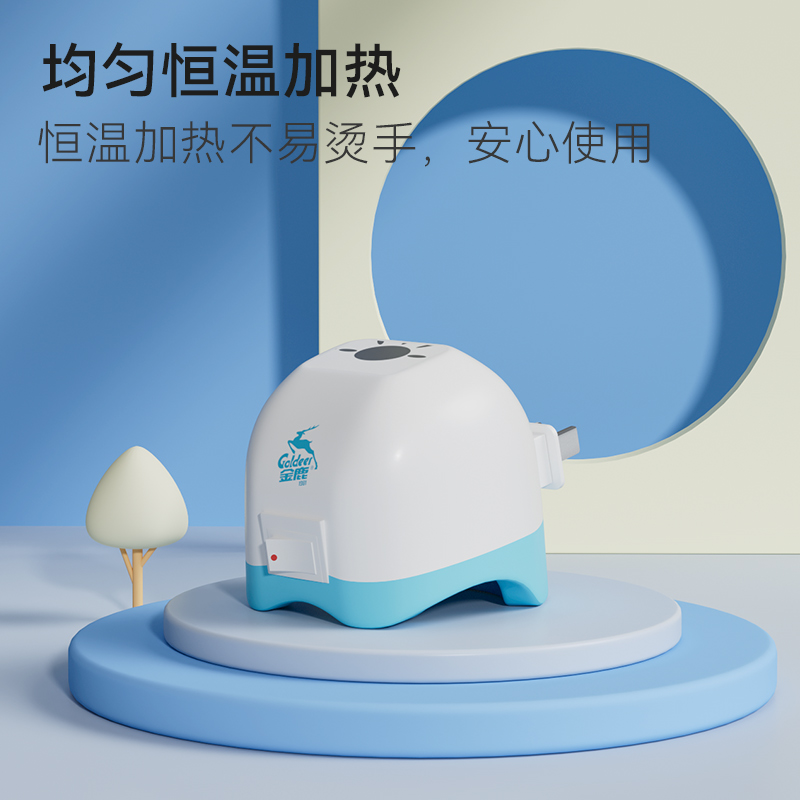 金鹿电蚊香液加热器可开关 可旋转电热蚊香液加热器（不含液）