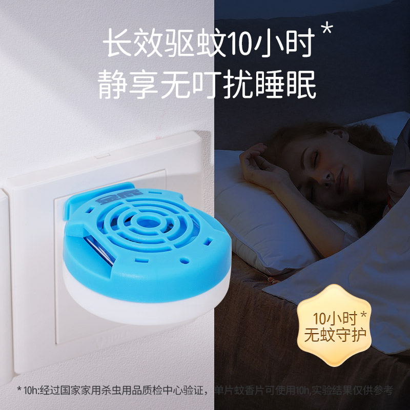 金鹿电热蚊香片4盒120片家用插电式驱蚊片无味灭蚊片