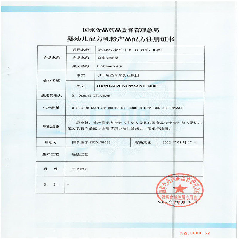 合生元超级金装幼儿3段牛奶粉原罐 合生元爱贝隆婴幼儿牛奶粉