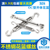 304 stainless steel flower basket screw flower blue screw open body flower land wire rope pull-tight machine OC type M8