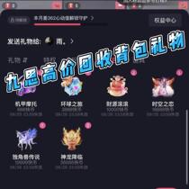 Fast Hand Backpack Gift Live Gift Generation Quick Hand Recall Backpack Gift Romantic Castle Shake Strangeness Strangledog