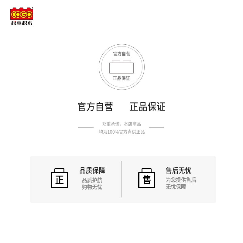 积高航天飞机儿童火箭卫星礼物积木 cogo积高建构/拼插积木