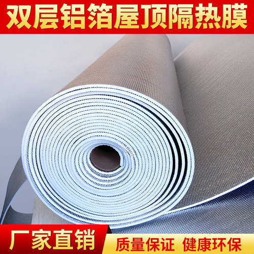 窗户隔热膜阳光房房顶阳台隔热防潮地暖反射膜泳池游泳馆保温 - 图2