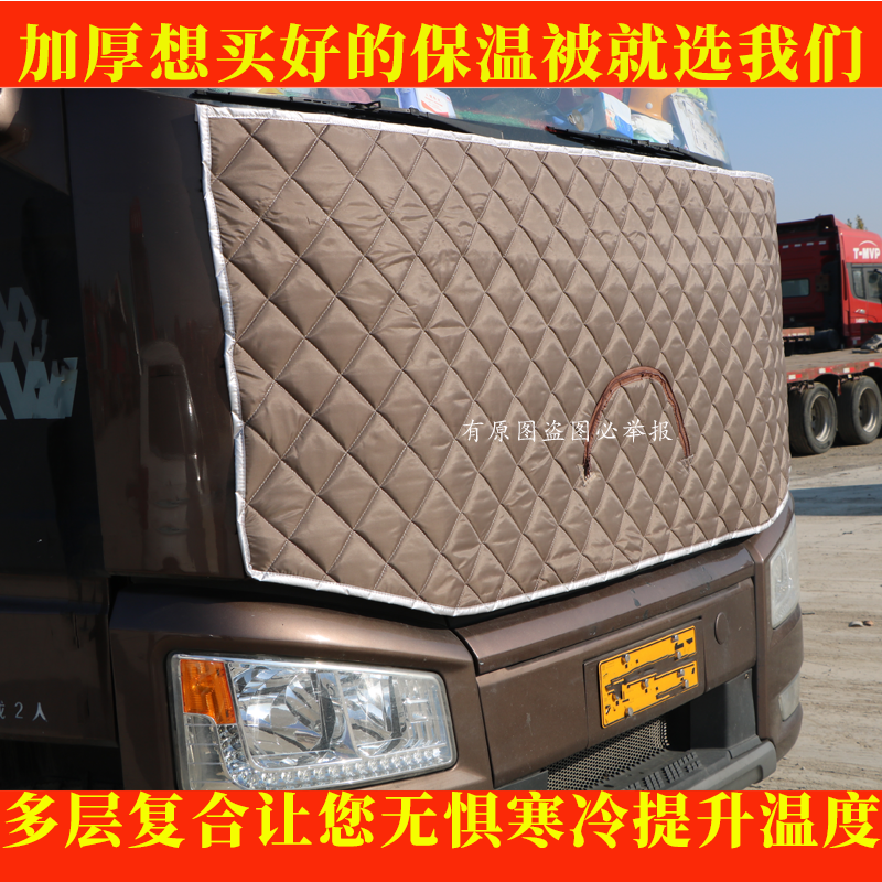 解放J6P悍VHjh6悍VJH5j6l货车挡风被防寒加厚棉被前脸水箱保温被 - 图1