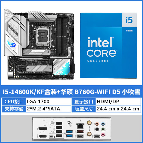 英特尔I5 14600K盒装搭配华硕B760M重炮手小吹雪Z790主板CPU套装 - 图0