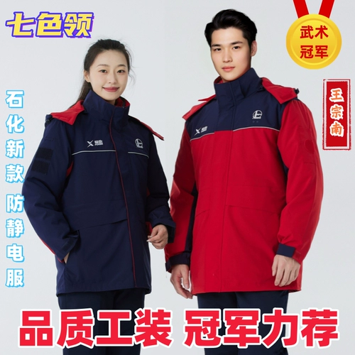 Антистатический пуховик для работы, демисезонная куртка