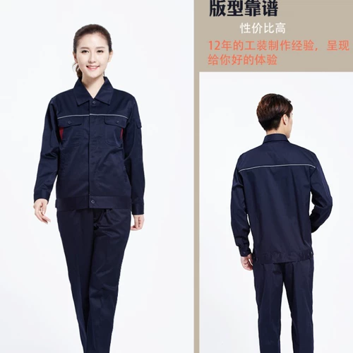 七色领 Антистатический осенний износостойкий лонгслив для работы, увеличенная толщина