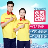 Антистатическая летняя одежда для работы, летние нарукавники подходит для мужчин и женщин, комплект, короткий рукав