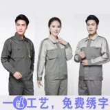 七色领 Комбинезон подходит для мужчин и женщин, осенний лонгслив