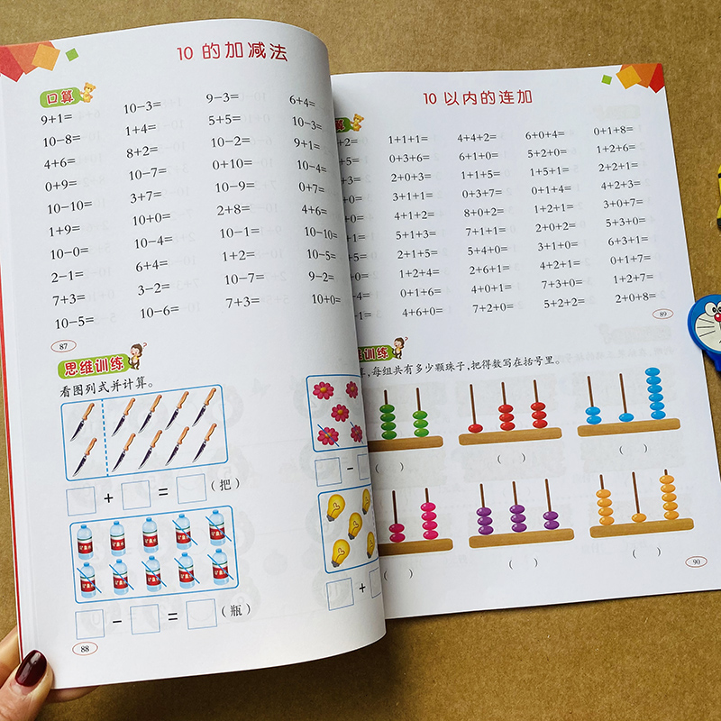 10以内加减法应用题卡幼儿园学前班启蒙数学练习册小班中班大班数学思维训练儿童看图列式解决问题幼小衔接十以内连加连减奥数思维-图2