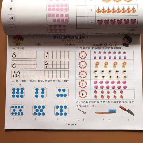 幼小衔接一日一练全套3册学前班中大班语言数学测试卷 幼儿园学拼音识字练习册试卷10以内加减法天天练幼升小学书籍3-6岁寒假作业 - 图3