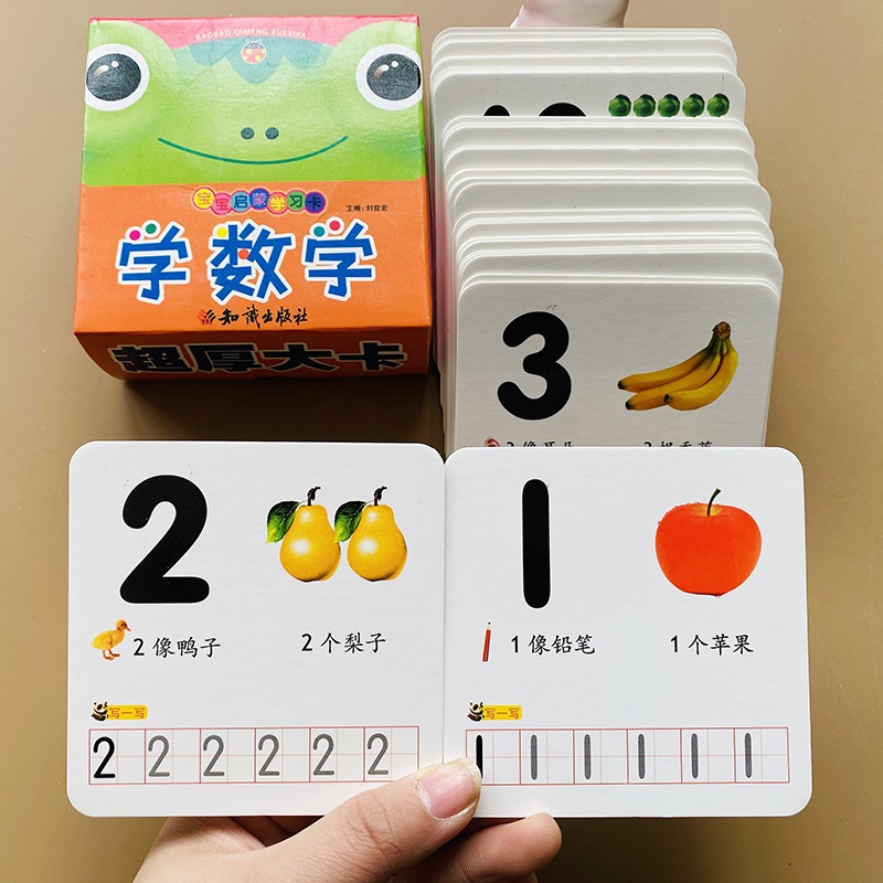 数字卡片0-20-30防水防撕幼儿园看图数数卡片3-6岁儿童学数字加减符号学前小班中大班一年级启蒙认知闪卡益智玩具认识数数字早教卡-图1