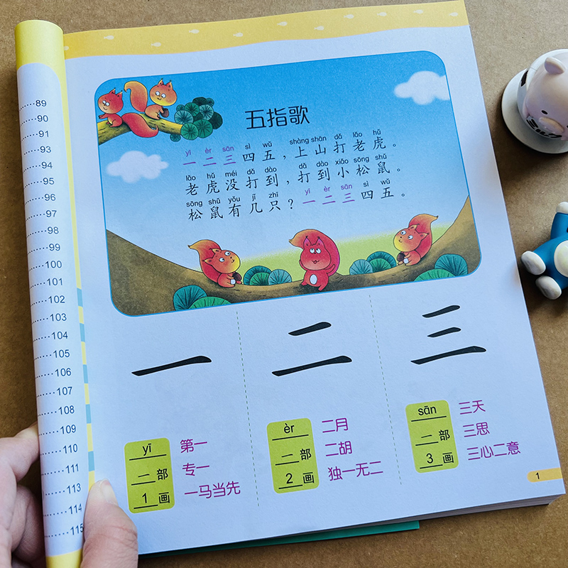 宝宝学前一年级认字300字儿童识字书幼儿认字绘本早教识字大王3-6岁婴儿认字书启蒙看图识字阅读幼儿园教材简单基础汉字学前300字-图0