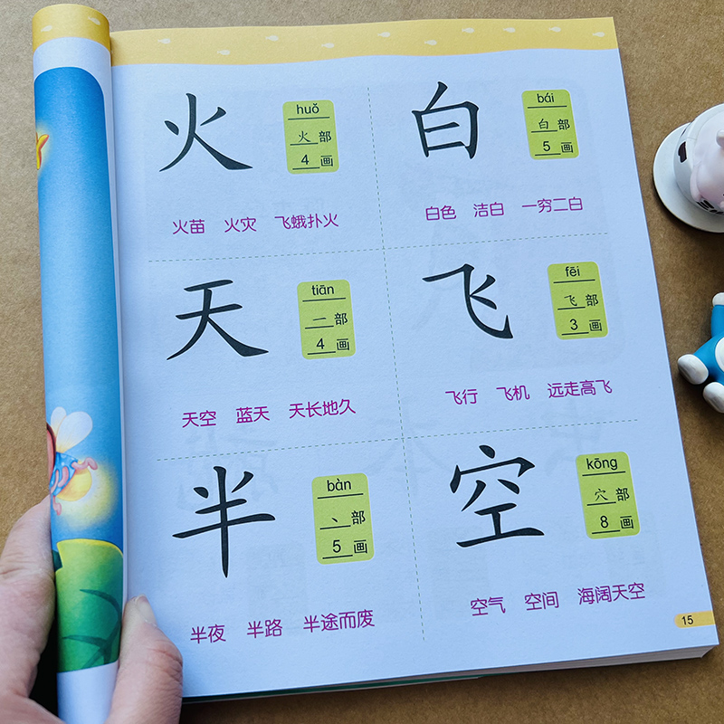 宝宝学前一年级认字300字儿童识字书幼儿认字绘本早教识字大王3-6岁婴儿认字书启蒙看图识字阅读幼儿园教材简单基础汉字学前300字-图2