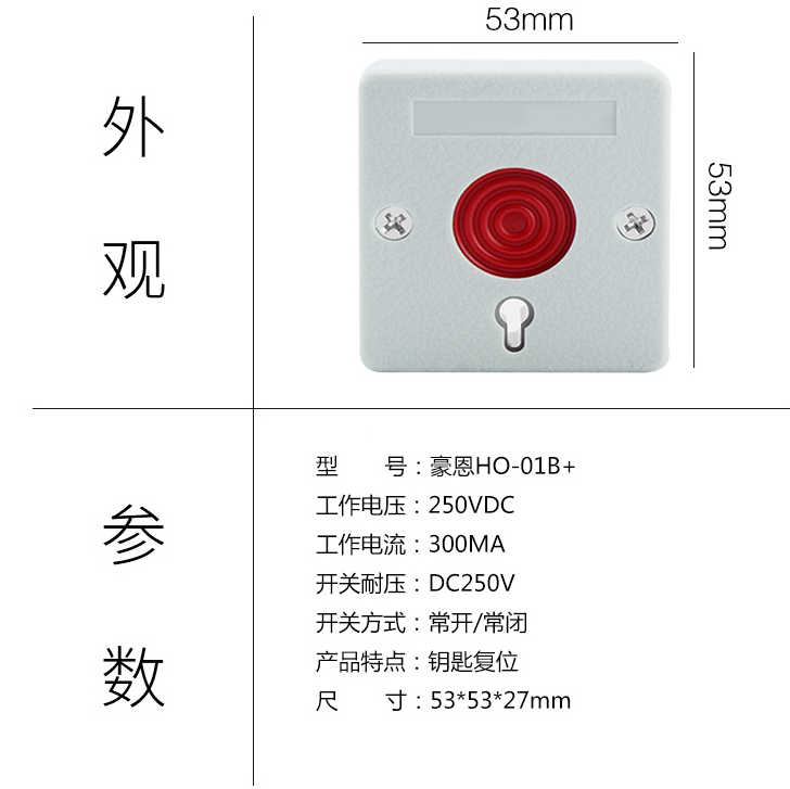 大华报警器紧急按钮开关86报警按键DH-ARD811明装小按钮DH-ARD812-图0