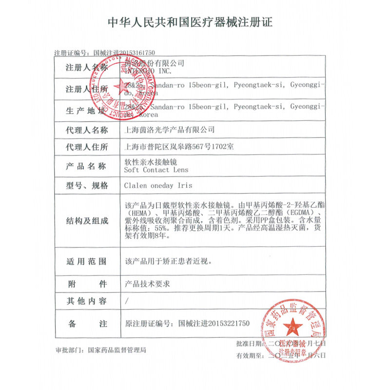 爱尔康freshlook日抛30片tf美瞳 仁和堂大药房彩色隐形眼镜