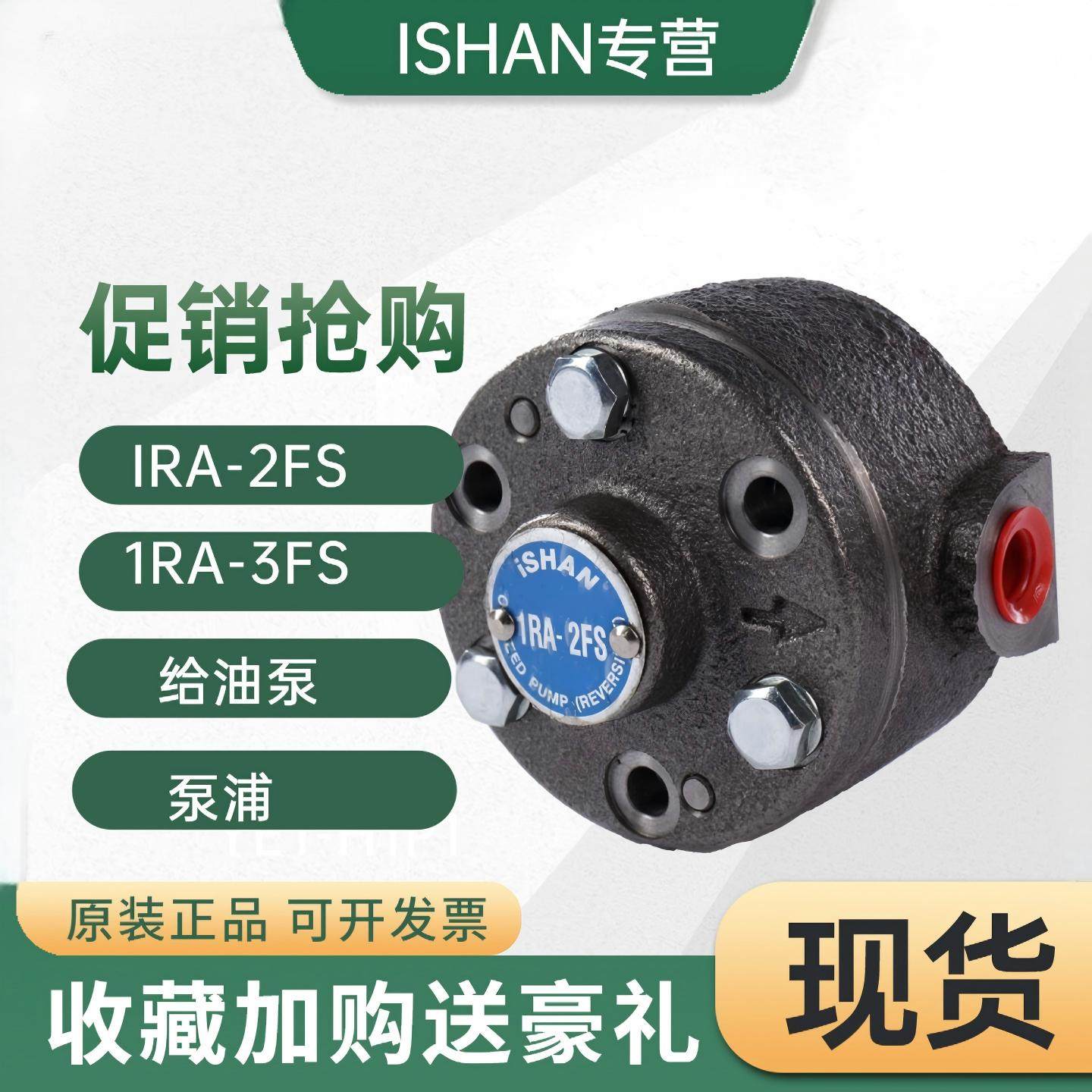 裕祥 给油泵 可逆转式马达泵浦 注油机 1RA-2FS  1RA-3FS原装正品,淘宝优惠券,粉丝福利购,淘宝优惠卷