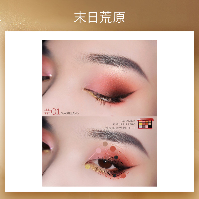 【王霏霏推荐】glo ray光芮12眼影盘 光芮眼影