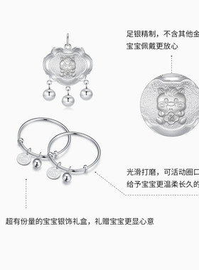 宝宝足银生肖马长命锁银手镯礼盒