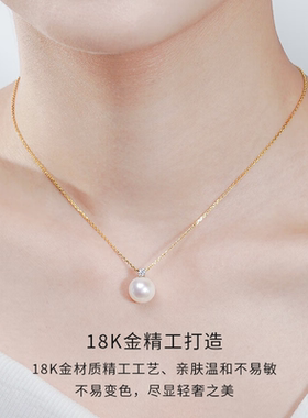 母亲节礼物 王妃系列爱迪生珍珠吊坠18K金正圆强光淡水珍珠项链