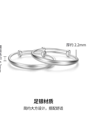 S999足银活口实心宝宝手镯成对