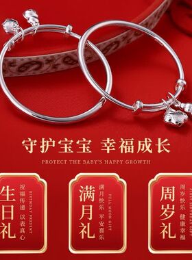 S999足银宝宝银手镯一对周岁礼