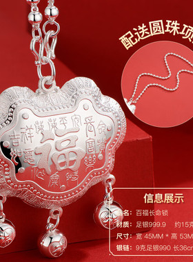 纯银婴儿银手镯长命锁套装礼物