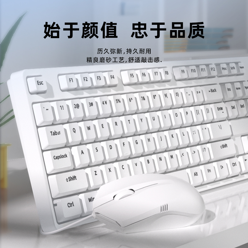 键盘鼠标套装有线台式电脑笔记本仿机械无线通用办公专用打字键鼠