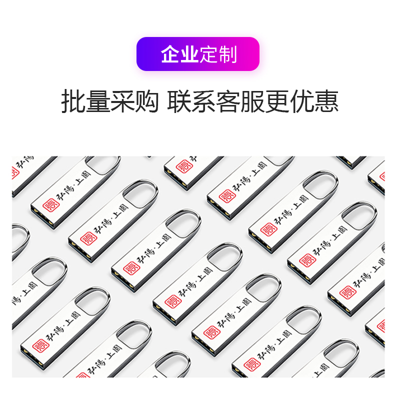 夏科正品高速U盘32g手机电脑两用刻字定制创意个性可爱女生汽车车载移动系统正版迷你优盘typec大容量小投标 - 图1