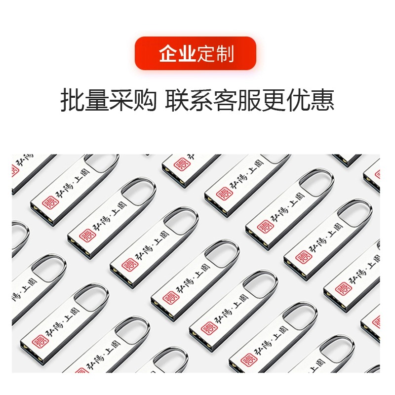 夏科u盘官方正品旗舰店64g手机电脑两用办公迷你车载金属卡通优盘 - 图3